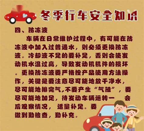 科普丨冬季行车安全知识 搜狐汽车 搜狐网