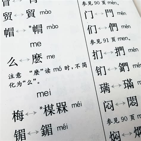 简化字繁体字异体字对照手册汉语大字典编纂处编繁体字简化字对照字典工具书中国书法楷书隶书字帖大字典四川辞书出版社 虎窝淘