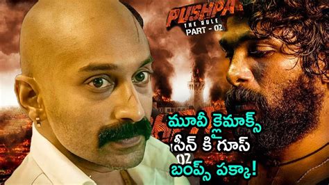 Pushpa Movie Climax Scene Leak Allu Arjun Sukumar Fahadh Faasil