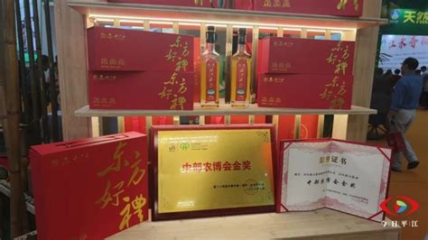 平江3个农特产品获农博会金奖！ 平江县政府门户网