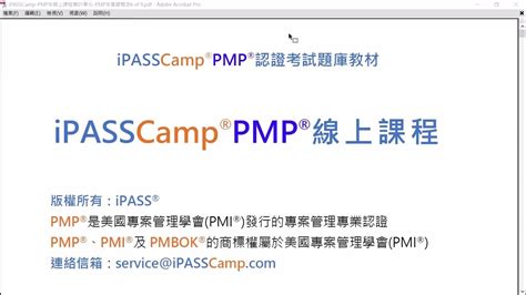 01 06 Pmp®基礎概念 專案管理原則、專案績效領域、流程模型方法工件、五個流程群組 Pmbok®7th Youtube