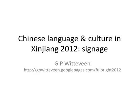 Pdf Chinese Language Culture In Xinjiang Signage Dokumen Tips