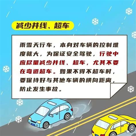 今天我市有雨夹雪天气，路面湿滑，请谨慎驾驶、安全出行！澎湃号·政务澎湃新闻 The Paper