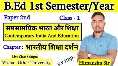 Contemporary India And Education Class 01 B Ed 1st Semester Classes