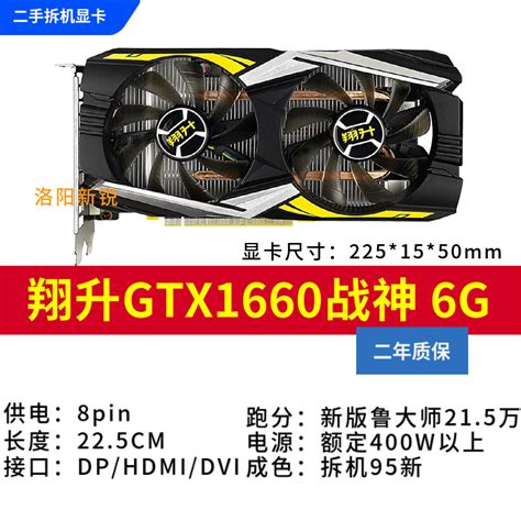 微星gtx1060 3g 5g 6g显卡华硕1065 1080 2060 1660super七彩虹虎窝淘