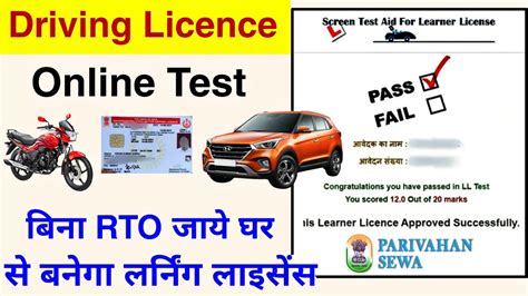 Learner License Test Online LL Test Question Answer Online Learner