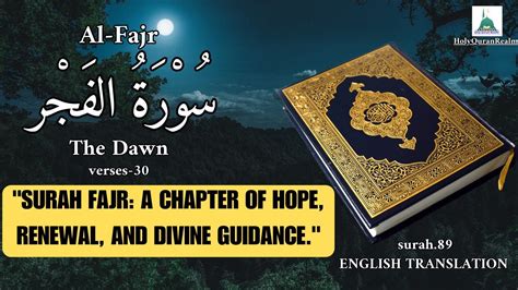 Surah Al Fajr Chapter The Dawn English Translation 89th Chapter