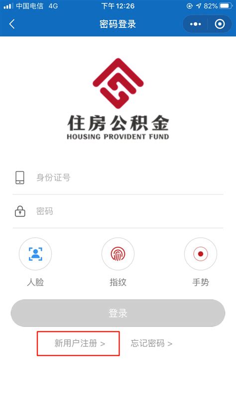 全国住房公积金小程序异地转移接续办理操作指南 南通本地宝