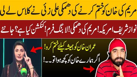 Maryam Nawaz Threat To Imran Khan AliZai Strong Reply Nawaz Sharif