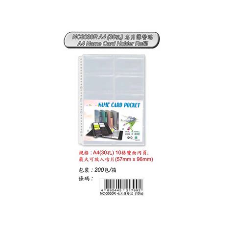 databank ncr refillable  card holder refill holes  pages