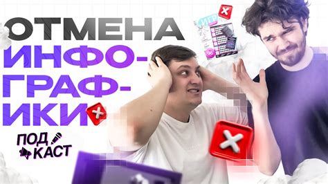 ОТМЕНА ИНФОГРАФИКИ НА WILDBERRIES / ЧТО ДЕЛАТЬ ДИЗАЙНЕРУ? - YouTube