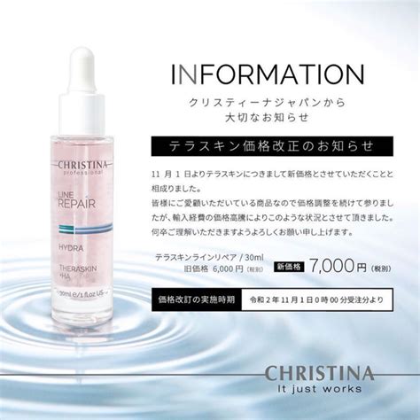 Christina クリスティーナ テラスキン ラインリペア 美容液 30ml 【希望者のみラッピング無料】