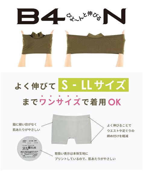 Une Nana Cool｜s~llまでワンサイズ設計 びよ~んと伸びるショーツ B4n Rakuten Fashion楽天ファッション