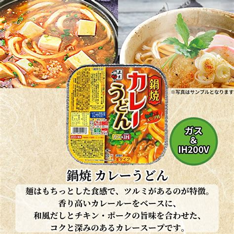 【楽天市場】ih対応 鍋焼きうどん アルミ インスタント 食品 五木食品 12種 詰め合わせ カップ麺 お試し セット レトルト食品 常温保存