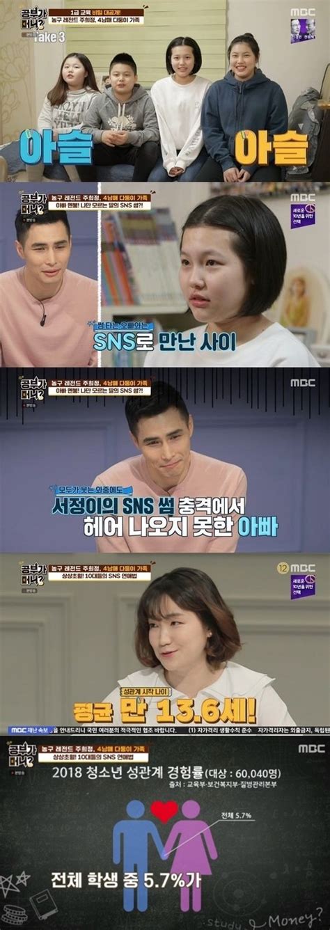 이해 No공부가 머니 주희정 딸 Sns남친 걱정→10대 첫 경험 멘붕 Oh쎈 이슈