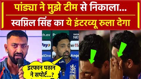 RCB vs RR Eliminator Swapnil Singh क कस Pandya न Team स नकल