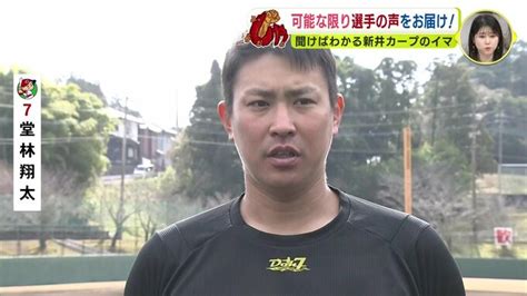 沖縄へ 常廣羽也斗「上がっていない部分をどんどん上げる」 広島カープ 日南キャンプ打ち上げ 田村俊介「ほかの選手の結果は気にならない」 Tbs News Dig 2ページ