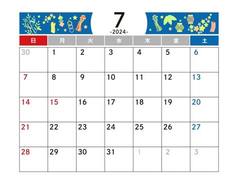 7月カレンダー 2024年 令和6年 A4横 無料イラスト素材｜素材ラボ