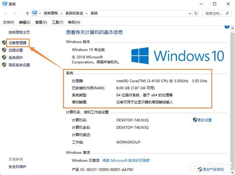 Win10系统怎么看电脑配置？有那些方法可以查看系统配置？ 系统之家