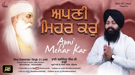 Apni Mehar Kar Bhai Balwinder Singh Ji Laddi New Shabad Gurbani