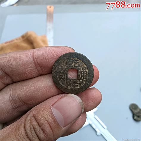 清代时期带搓痕乾隆宝毛笔体一枚，直径252mm，品相不错，带搓痕的无漏裂翘补， 价格68元 Se90646069 古币 零售 7788收藏