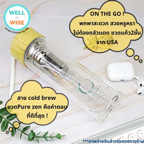 Pure Zen Tea Infuser Bottle รนฝาไม เปดไดฝาเดยว ขนาด 450 mL 15 Oz