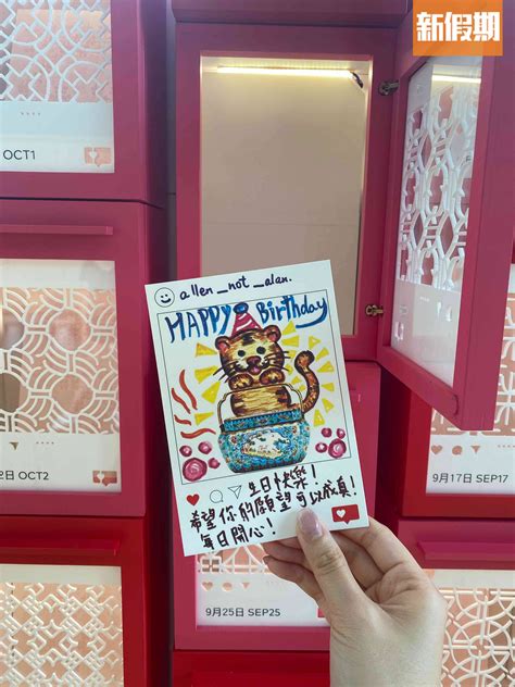 香港藝術館最新藝術裝置 365個祝福信箱 同陌生人交換生日卡