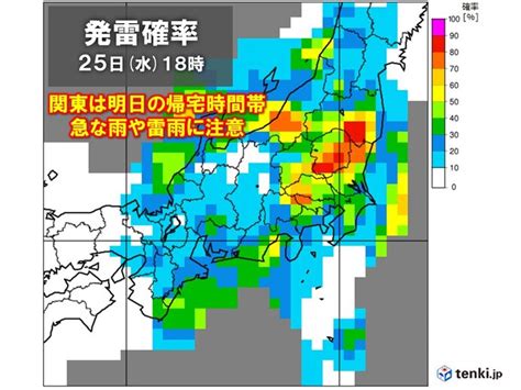 あす 西日本と東日本を中心に大気の状態不安定 関東は帰宅時間帯は天気急変に注意（tenkijp）｜dメニューニュース（nttドコモ）