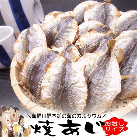 炙り焼き あご 小魚 おつまみ 干物 ひもの 風味 おやつ 高級 珍味 おやき 千成商会 つまみ蔵 500g×2袋 激安大特価！