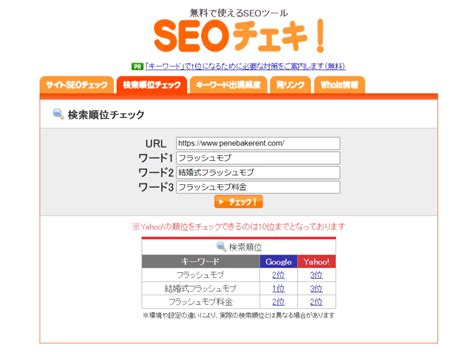 Seoチェキ