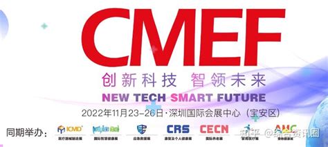 展会速报丨爱可声助听器亮相第86届中国国际医疗器械博览会（cmef） 知乎