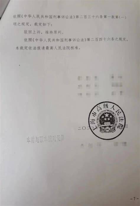 死刑！上海杀妻欲藏尸冰柜案二审宣判澎湃号·媒体澎湃新闻 The Paper