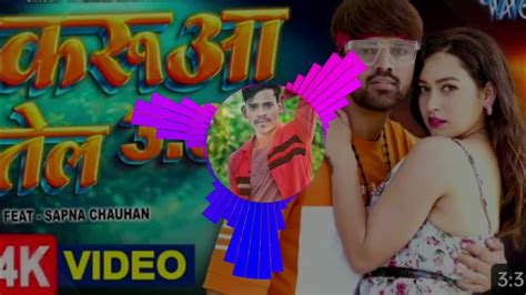 करुआ तेल 3o Shivani Singh And Jitendra Singh Anshu New Bhojpuri Song