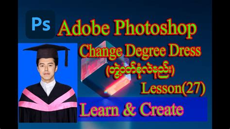 Change Degree Dress ဘဝတစလနည In Adobe Photoshop Lesson 27