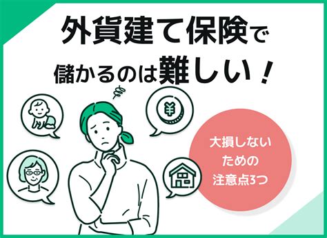 【2024年】外貨建て保険ドル建て保険の今後の活用法は？円安の今入るべき？