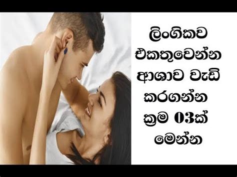 කම ආශව වඩකරගනන කරම 03ක 3 ways to increase your passion YouTube