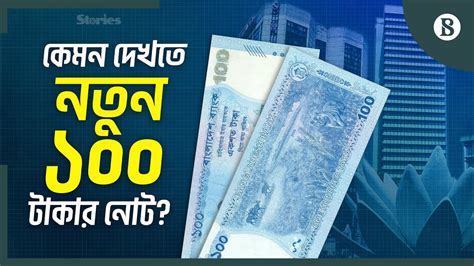 za za thakche ntun  takar note   taka note  business