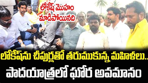 Common Man Sensational Facts About Nara Lokesh Padayatra