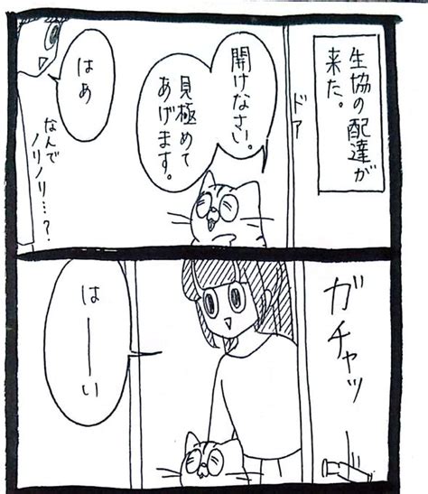 2023年01月29日のツイート うさぎのみみちゃん さんのマンガ ツイコミ仮