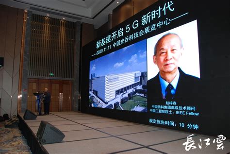 “新基建开启5g新时代”高峰论坛在汉举办 湖北已建成开通2万多座5g宏基站，规模进入全国第一方阵长江云 湖北网络广播电视台官方网站