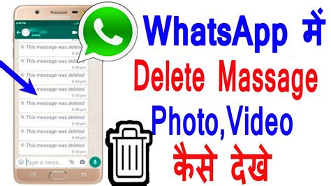 Whatsapp Deleted Messages Kaise Dekhe 2024 How To See Deleted