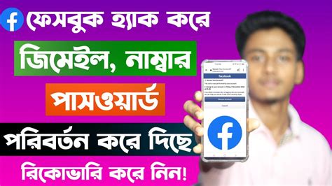 How To Recover Hacked Facebook Account Recover Hacked Facebook