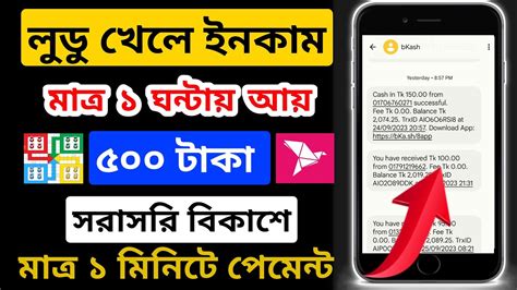 100 টক বকশ গম খল টক ইনকম বকশ ২০২৩ add dekhe taka