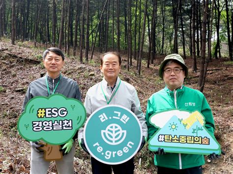 산림청 현대백화점그룹 용인 국유림에 ‘탄소중립 숲 조성