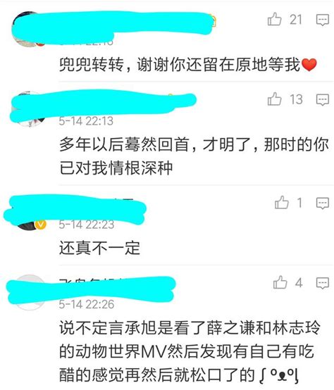 言承旭回應與林志玲複合，曖昧回應：看她的態度！ 每日頭條