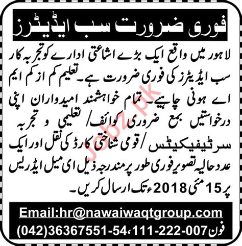 Sub Editor Jobs 2018 In Lahore 2023 Job Advertisement Pakistan