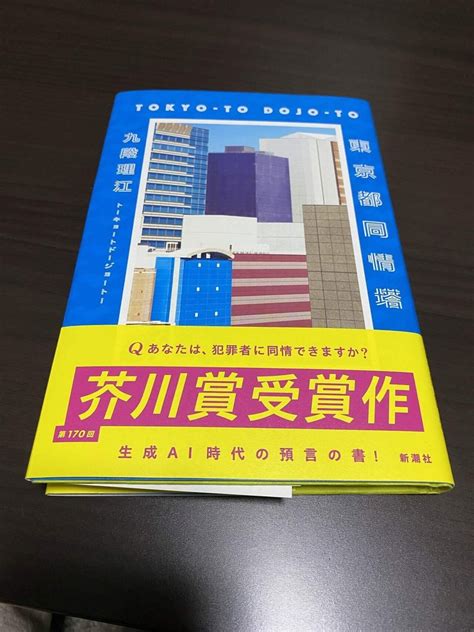 Aiへの向き合い方、芥川賞受賞作｜藻野菜 もやさい