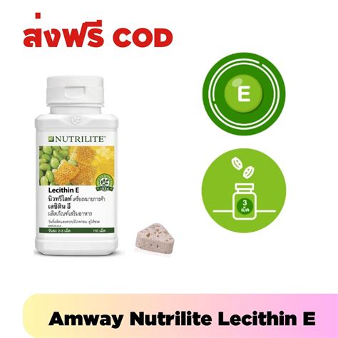 Amway Nutrilite Lecithin E