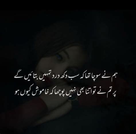 Pin by Örva on Urdu Poetry in 2022 Lockscreen Urdu poetry