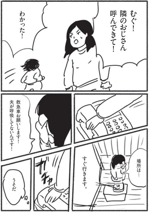 やらなければいけないことに追われ、悲しくても立ち止まる時間すらない。ある日突然夫を亡くした妻の体験談 8枚目全42枚 1315068 ダ